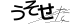 CAPTCHA