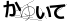 CAPTCHA